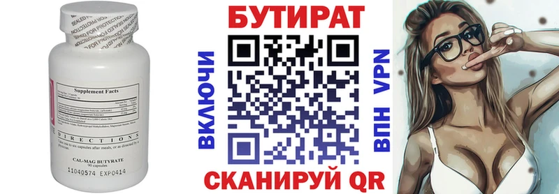 Бутират оксана Покров