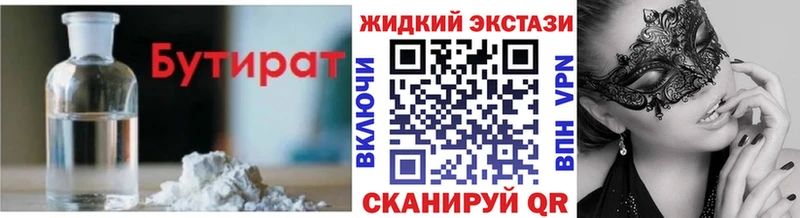 omg ссылки  Покров  Бутират бутик 