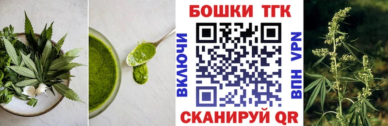 Еда ТГК марихуана Покров