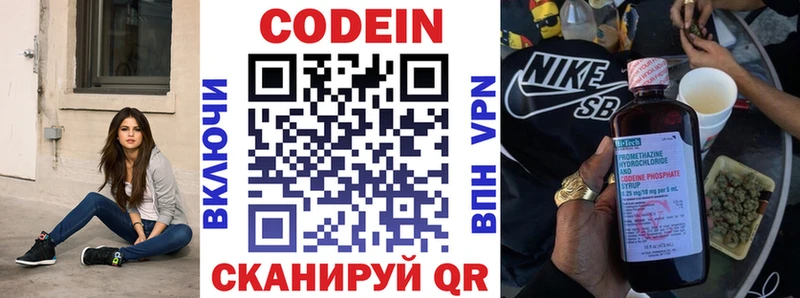нарко площадка состав  наркотики  Покров  Codein напиток Lean (лин) 