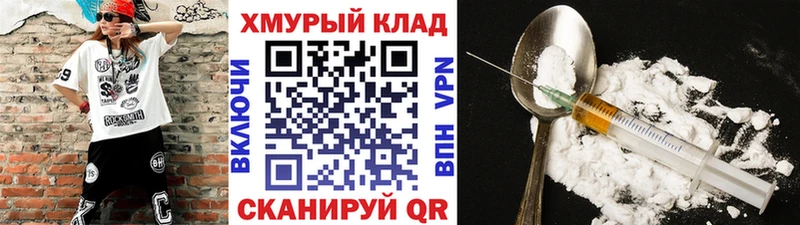 ГЕРОИН афганец  Покров 