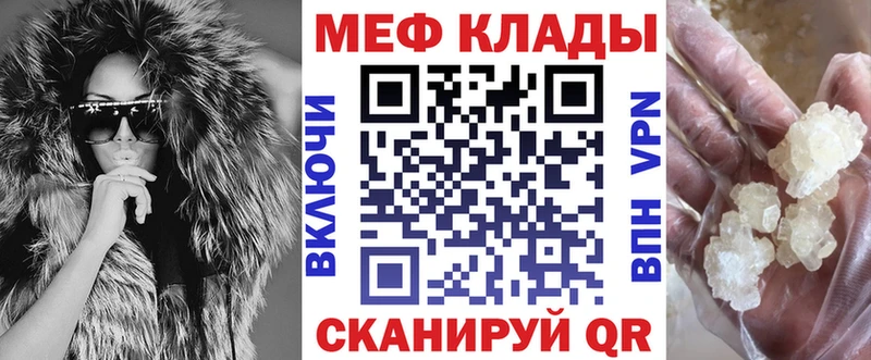 где продают   Покров  МЕФ мяу мяу 